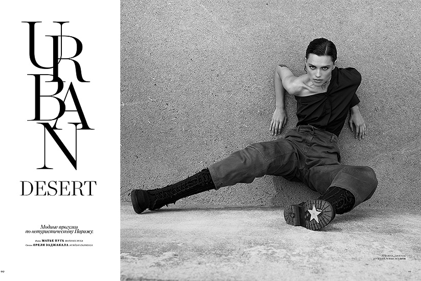 Retouche Harper's Bazaar - Édito Urban Desert