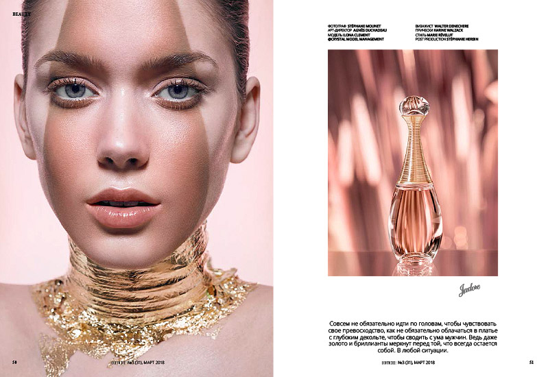 L'Officiel.kz - Édito Beauty Retouche L'Officiel.kz - Édito Beauty